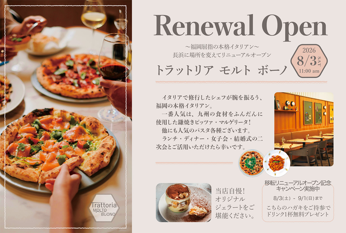 イタリアンレストラン